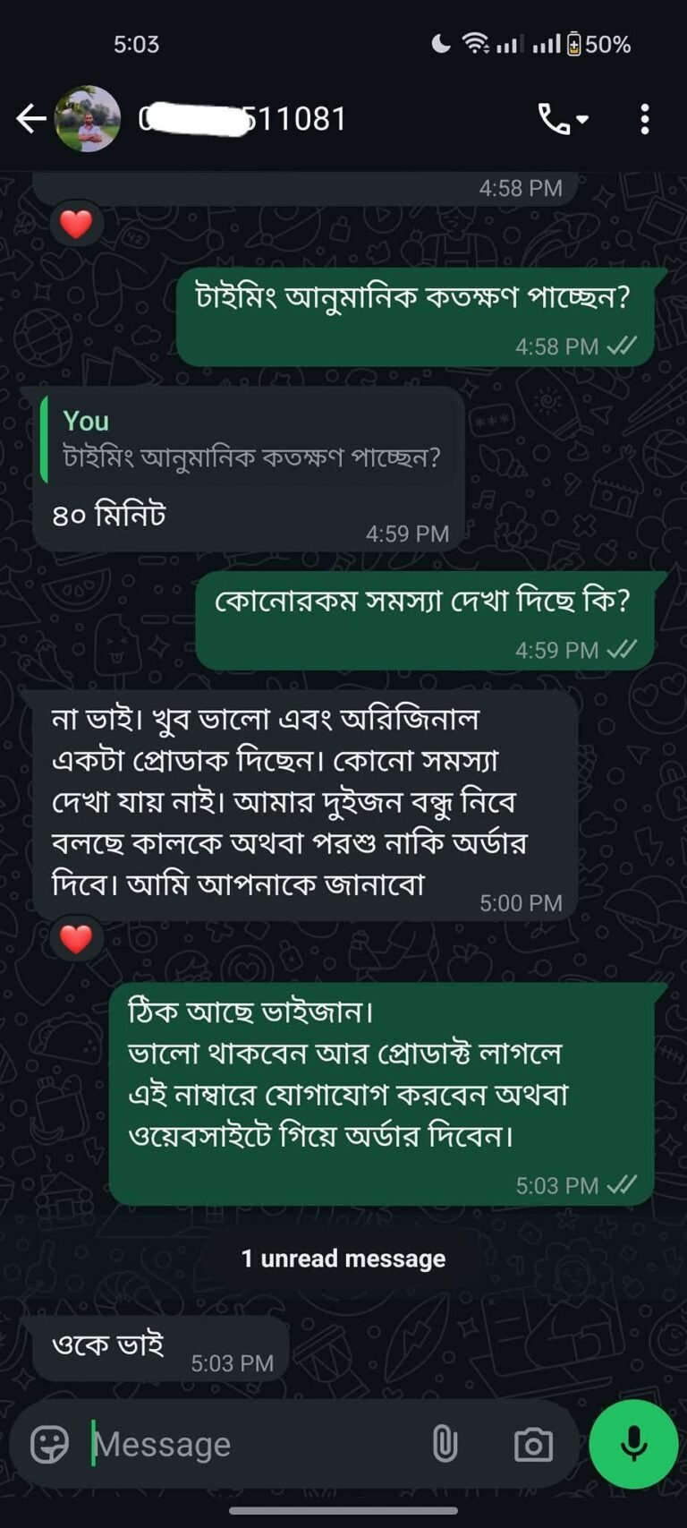 WhatsApp Image 2025-08-06 at 11.41.59 PM (2)